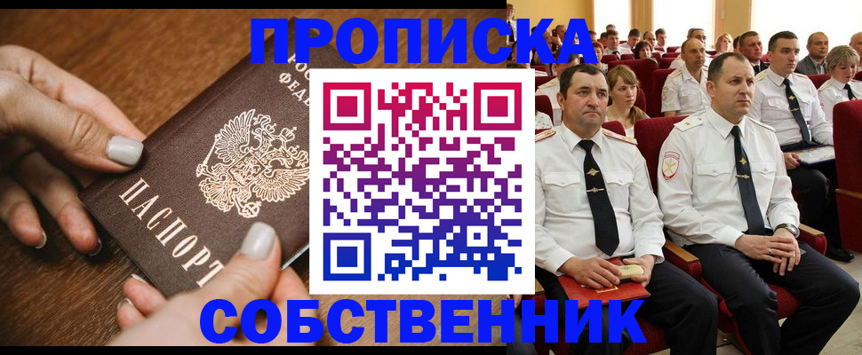 временная регистрация поиск в Грозном